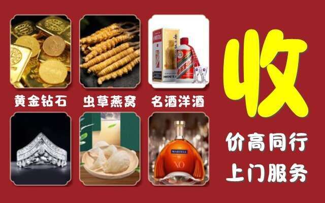 商洛市洛南县回收烟酒