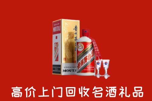 商洛市洛南县回收茅台酒
