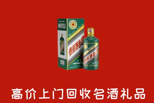 商洛市洛南县回收五星茅台酒