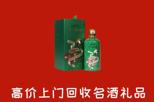 商洛市洛南县回收出口茅台酒