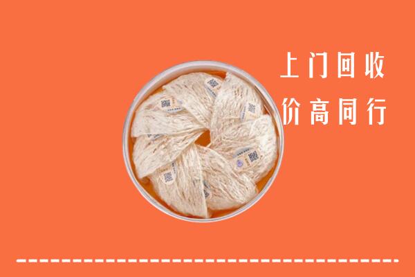 高价求购：商洛市洛南县回收燕窝