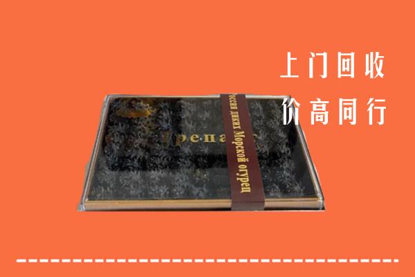 商洛市洛南县回收礼盒海参